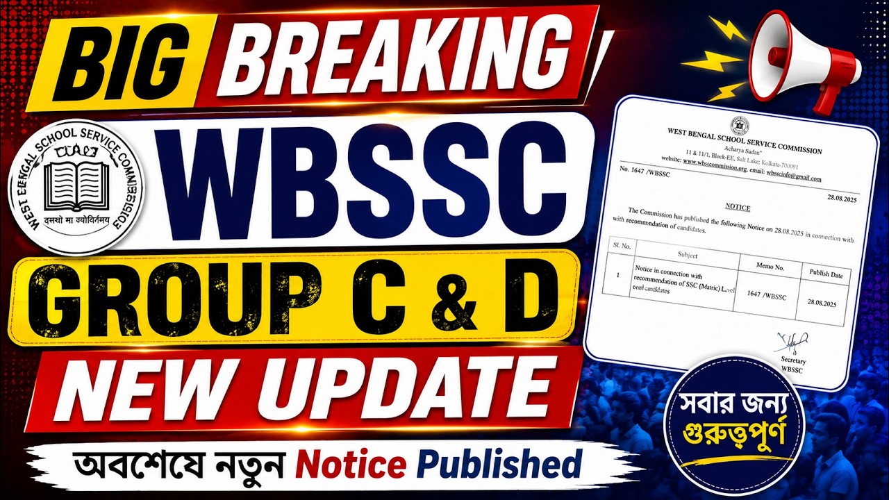 WBSSC Group C & D New Update 🎯WBSSC Group C & D Official Notice Out