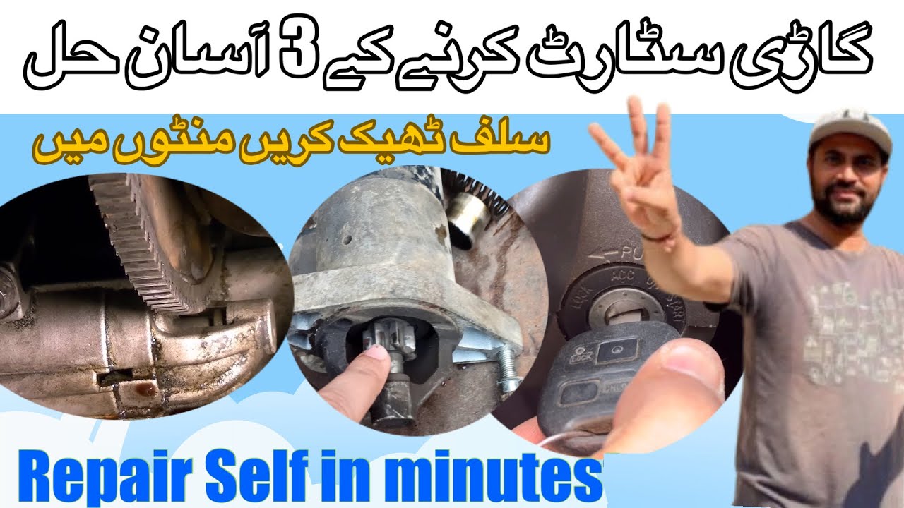 Car Self Not Working | Faw v2 | Car Won’t Start | no crank no start no click | Starter Motor Repair 