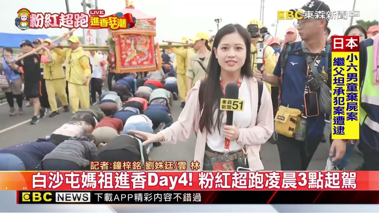 最新》白沙屯媽祖進香Day4！ 粉紅超跑凌晨3點起駕@newsebc