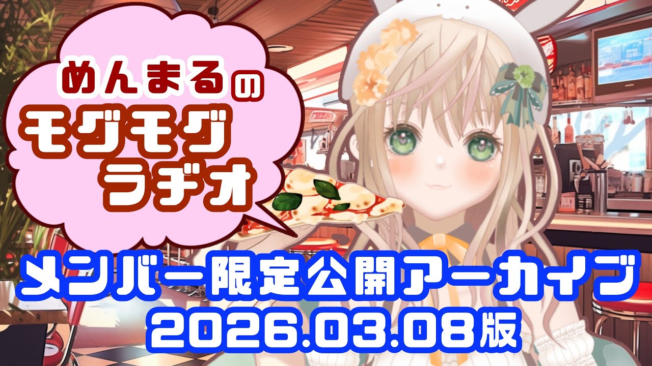 【夜ご飯一緒に食べよ】駆け足DQ7R全クリ！お疲れさまでしたなご飯ライブ！！【 #雑談配信 #新人VTuber #めんまる】#shorts #shortslive