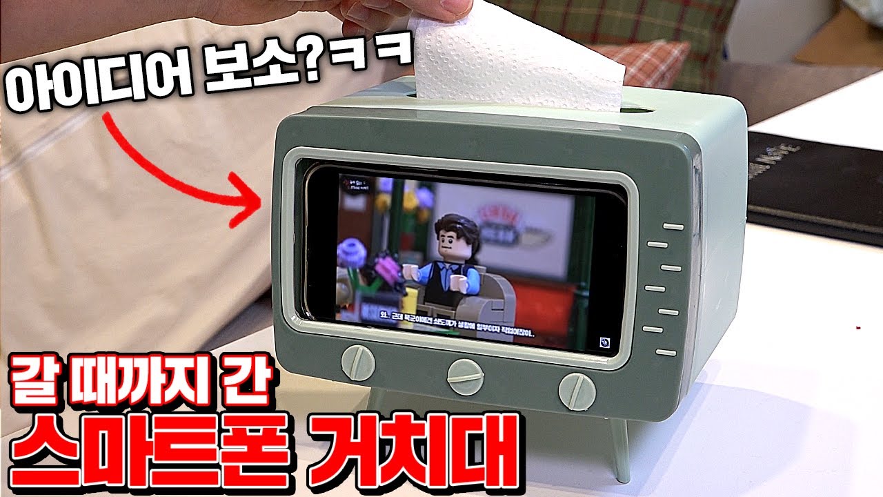 갈 때까지 간 스마트폰 거치대 4종 리뷰! (인생거치대 발견ㅋㅋ) [꾹TV]