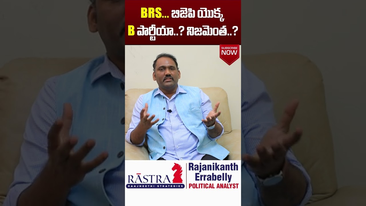 Is BJP Main Reason For CM KCR Launching BRS Party? | #BRSParty | TRS To BRS | SocialpostTv | #shorts