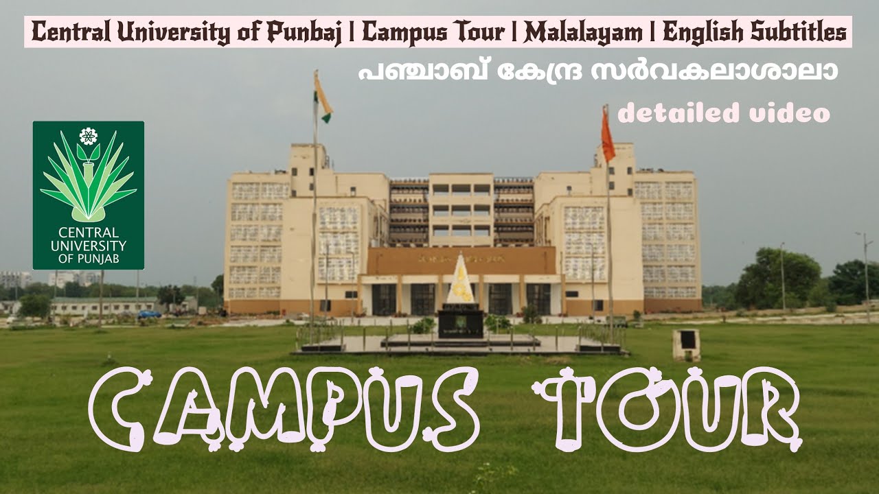 Central University of Punjab || Campus Tour || Malayalam || English Subtitles ||