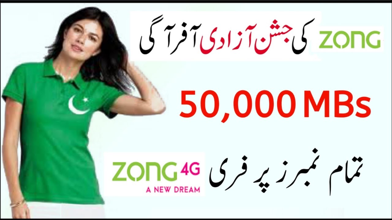 zong 14th august offer 2025 | Zong free internet 2025 | Zong free Internet offer 2025