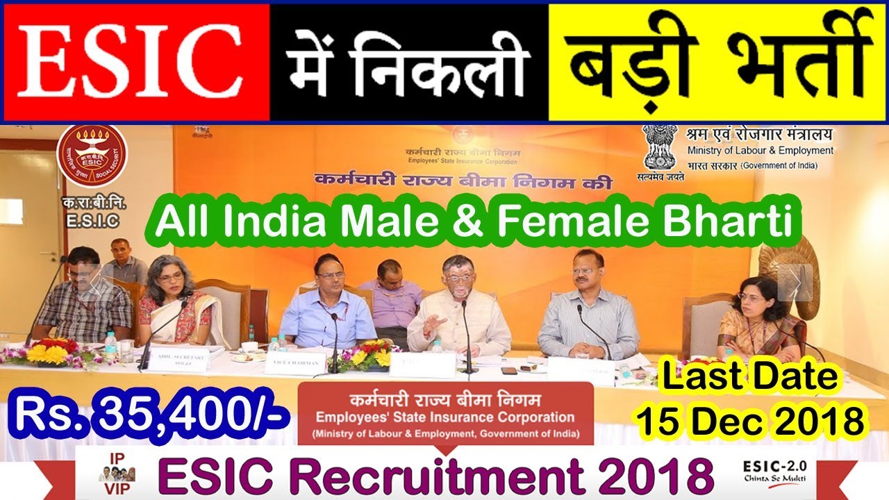 ESIC Delhi Recruitment 2018 Apply Online || Junior Engineer (JE) Vacancy