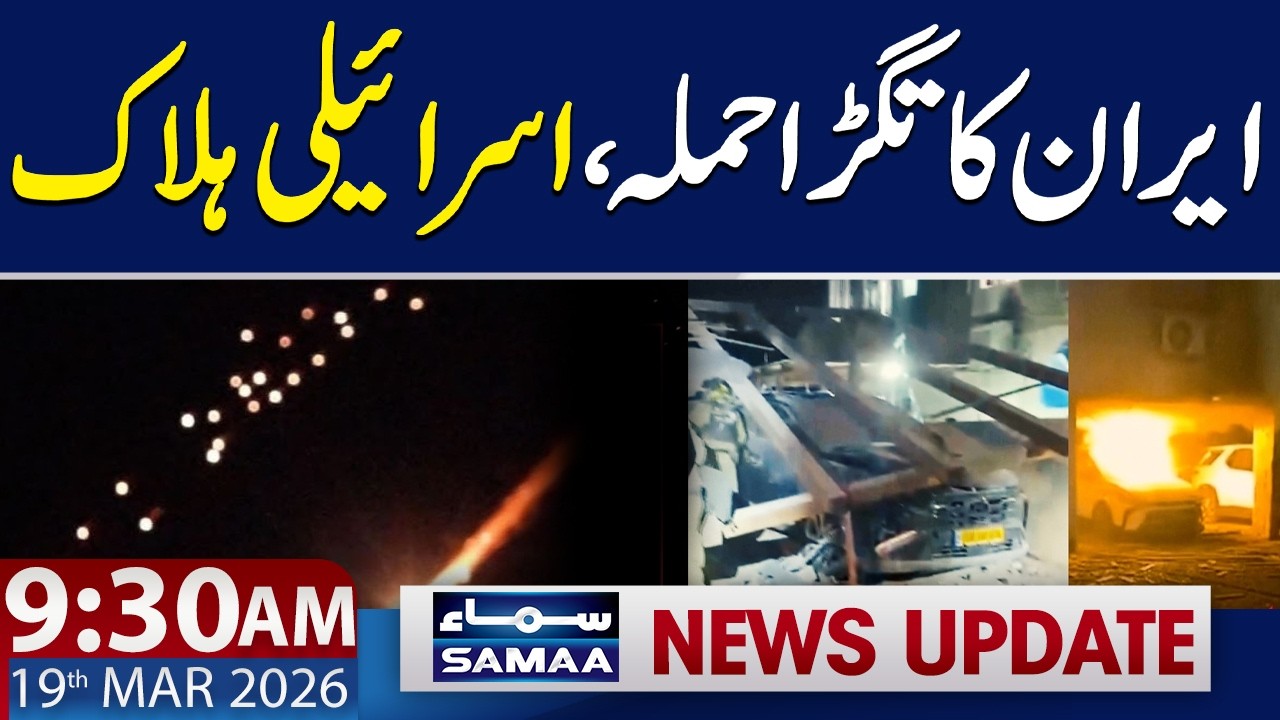 Tel Aviv DEVASTATED: Iran Unleashes Cluster Missiles After Larijani Death | 9:30 AM News Update