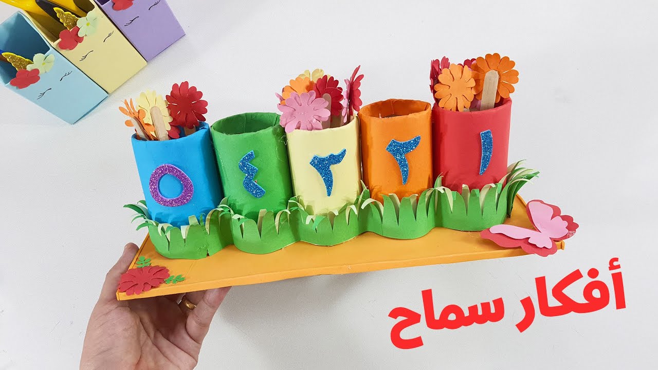 نشاط مدرسي لتعليم عد الاعداد 🙋 school project