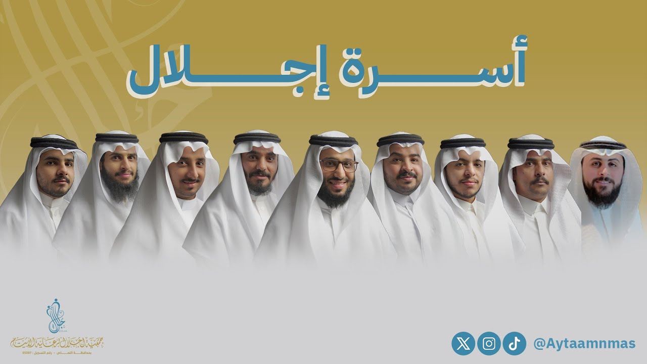 تقرير الرحلة المعرفية - إجلال
