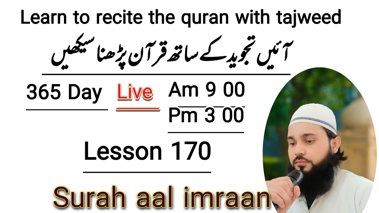 Beautiful Quran Recitation | Surah Aal-e-Imran 198 | Live Tilawat