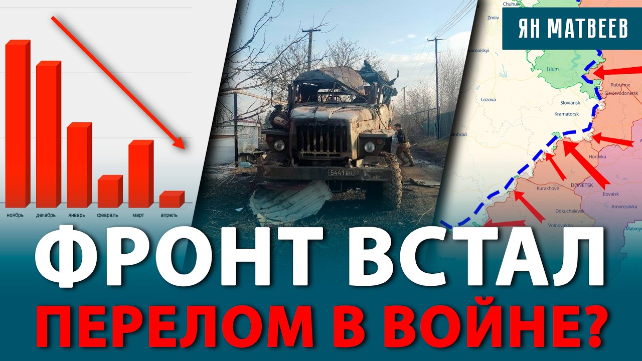 Почему наступление провалилось? 2026 год станет переломным? Все причины тупика на фронте