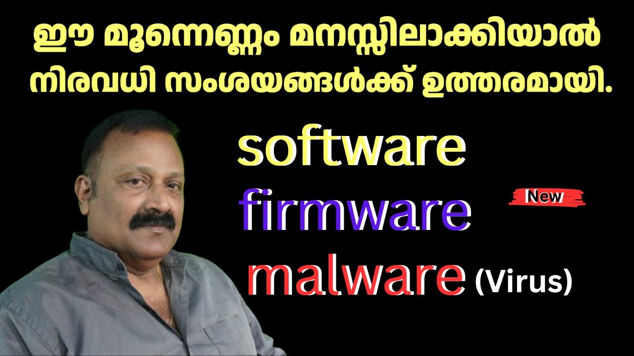 Software, Firmware, Malware | ഇവ എന്താണ്? | മലയാളത്തിൽ സിമ്പിൾ & ബ്യൂട്ടിഫുൾ എക്സ്പ്ലനേഷൻ .
