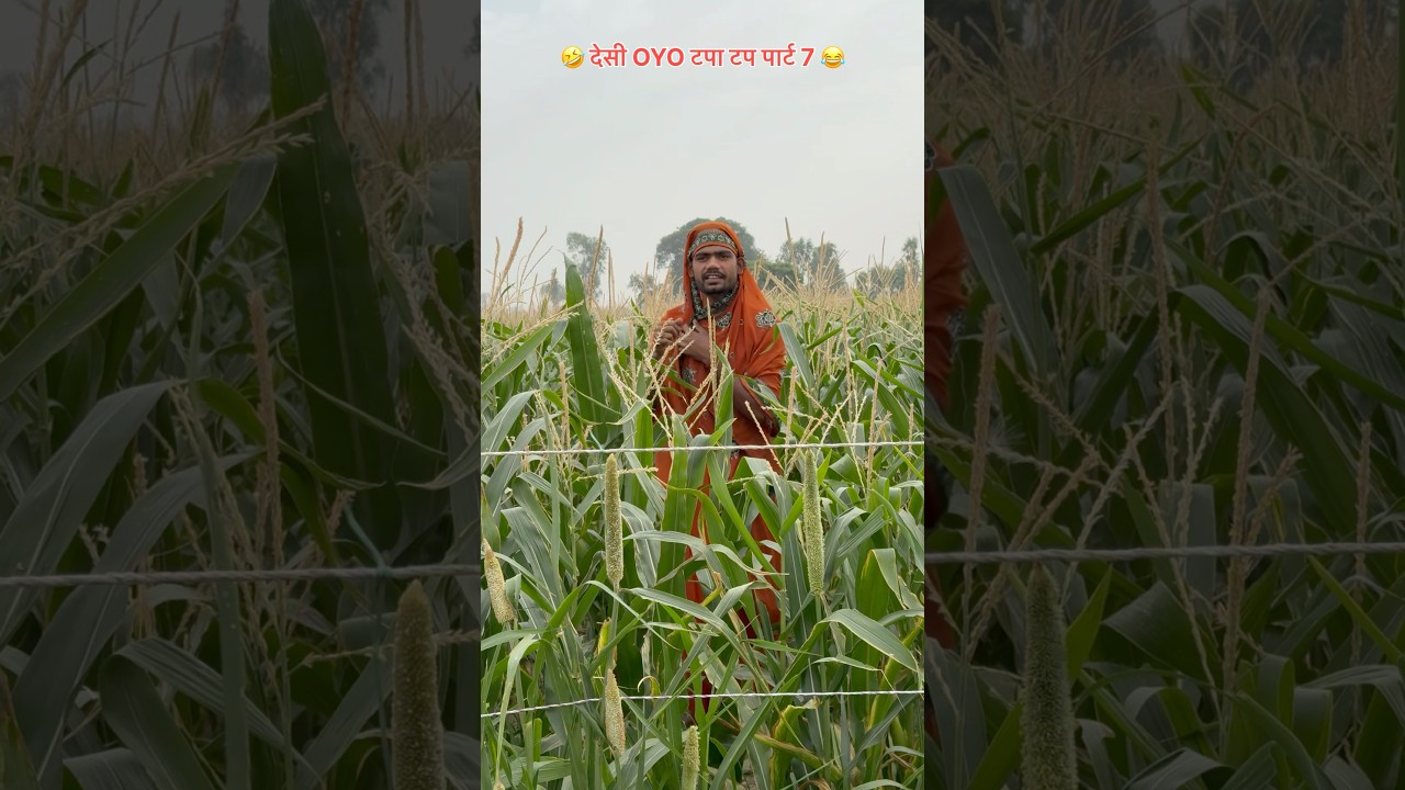 Desi OYO #comedy #ytstudioes #comedymovies #funny #comedyfilms