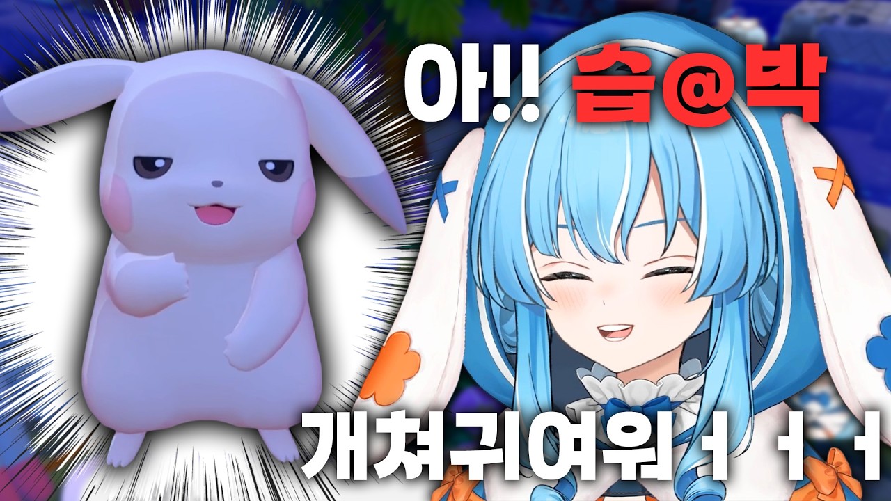 포코피아 하다가 코자 비명 지르는 타비
