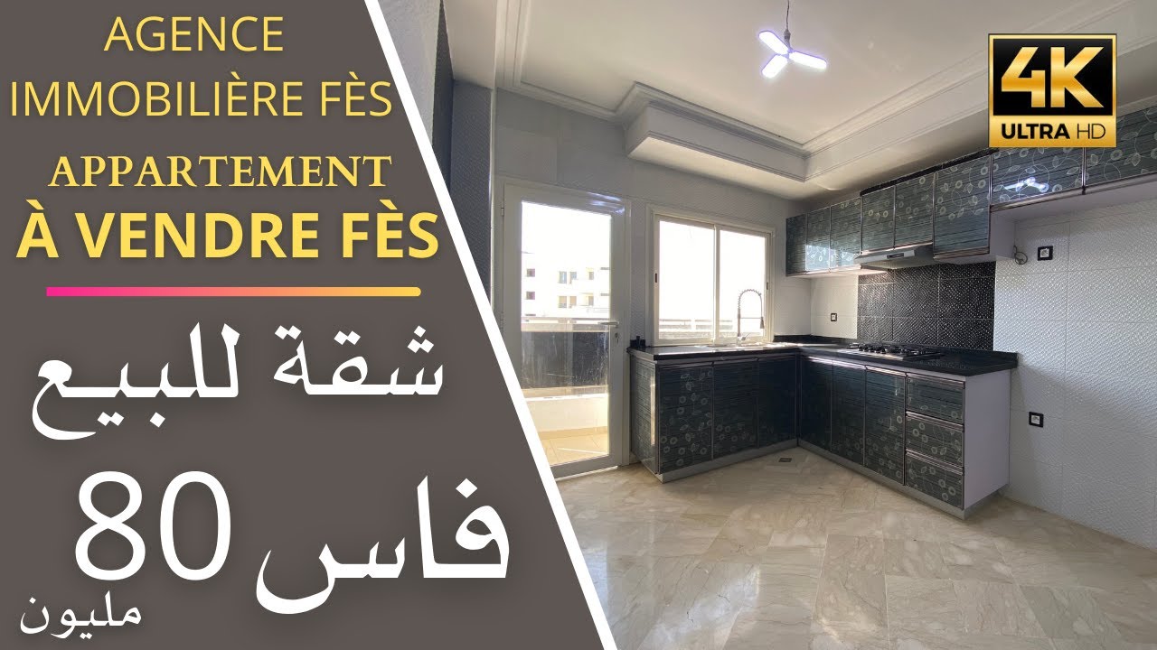 Appartement a vendre fes Qods - شقة للبيع فاس القدس