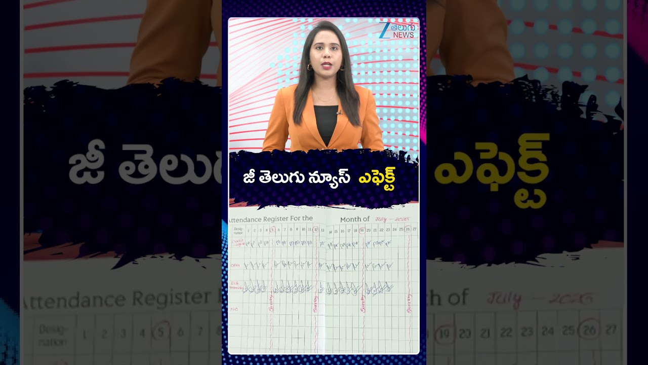 Major Changes at Sangareddy MGM Hospital | Sangareddy Govt Hospital | జీ తెలుగు న్యూస్ ఎఫెక్ట్
