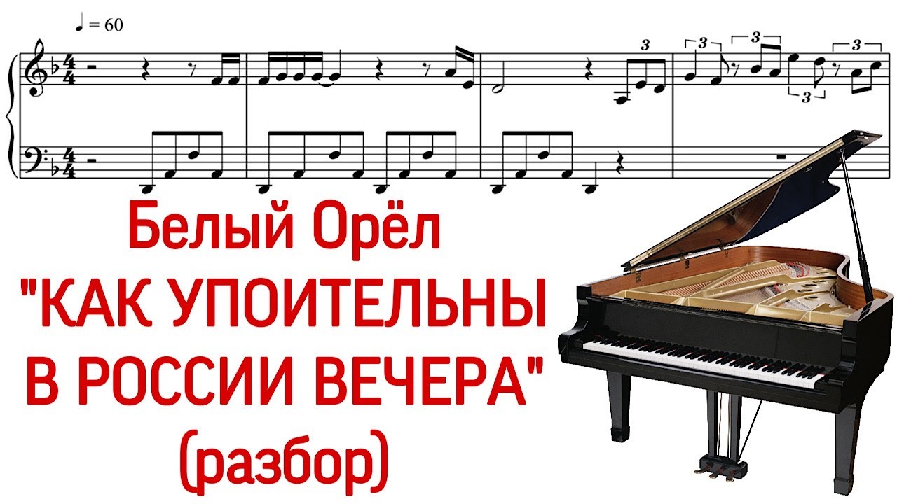 Как играть на фортепиано 