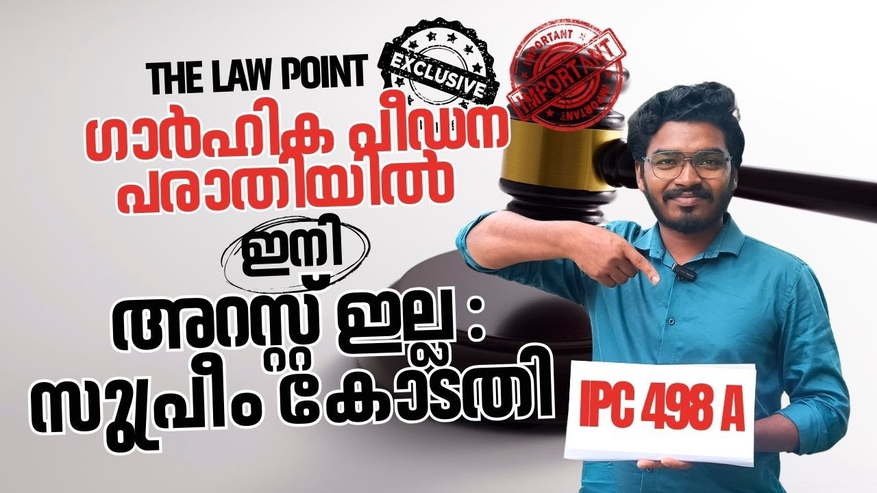 Can police arrest immediately in 498A case?SC New Guidelines | Shivangi Bansal Case Explained BNS 85
