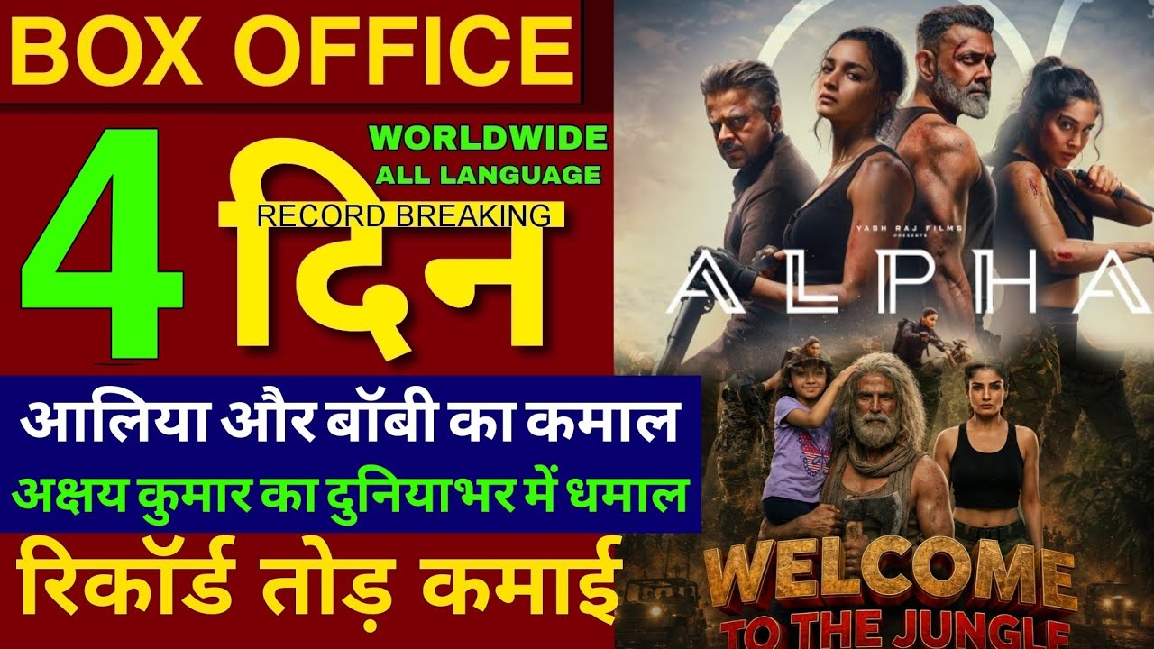 Welcome to the Jungle vs Alpha | Welcome 3 Box Office Collection | Akshay Kumar | Alpha Movie Col...