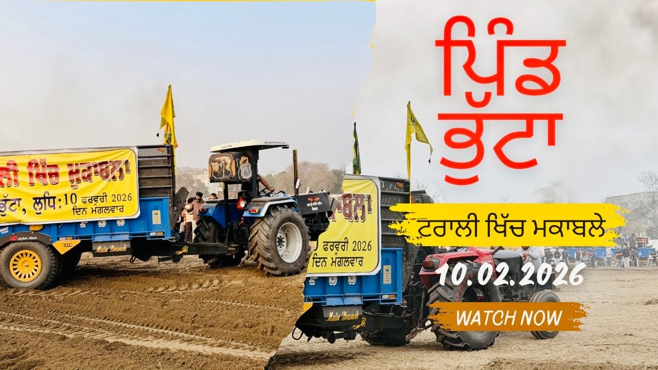ਪਿੰਡ ਭੁੱਟਾ ਦੇ ਟਰਾਲੀ ਖਿੱਚ ਮਕਾਬਲੇ || ਪੁਰਾ ਫ਼ਸਮਾ ਮੈਚ || [ LIVE ] Trali khich Mukabla Bhutta ( Ludhiana)