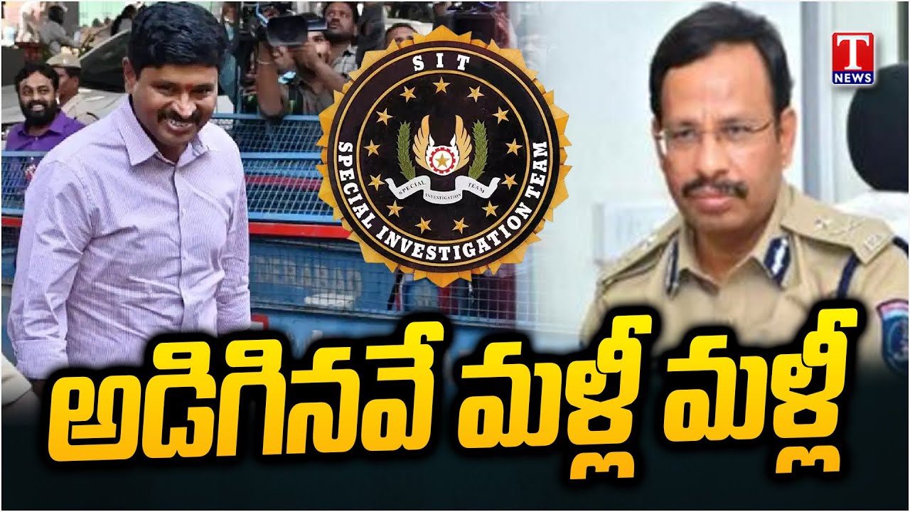 అవే ప్రశ్నలు.. SIT Continues Pattern, Questions Santosh Kumar For Over Seven Hours | T News