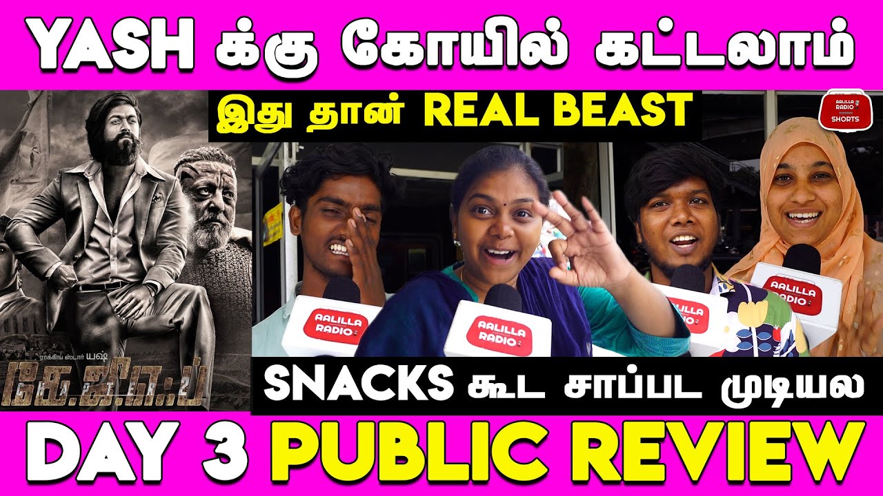 Theatre அதிருது | KGF 2 Day 3 Public Review | KGF 2 3rd Day Public Review | Yash | KGF 2 Positive