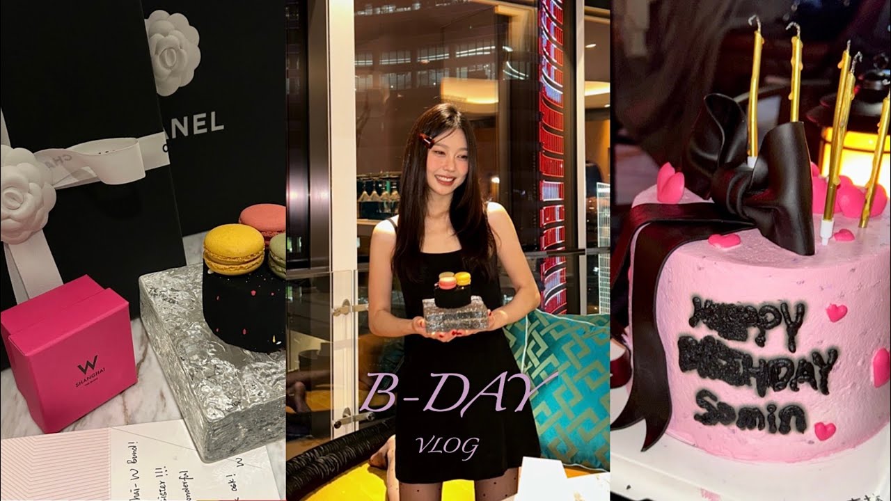 중국 대학생 브이로그🇨🇳 | 행복 가득한 생일 VLOG 🎀 | 상해 W호텔 | 자매 여행