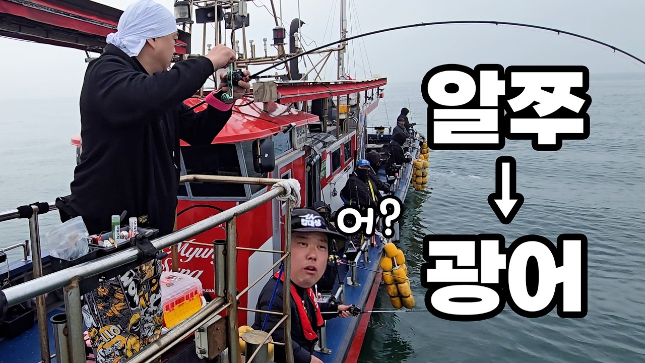 알쭈냐 광어냐 그것이 문제로다. - 260329 영흥도 명성호
