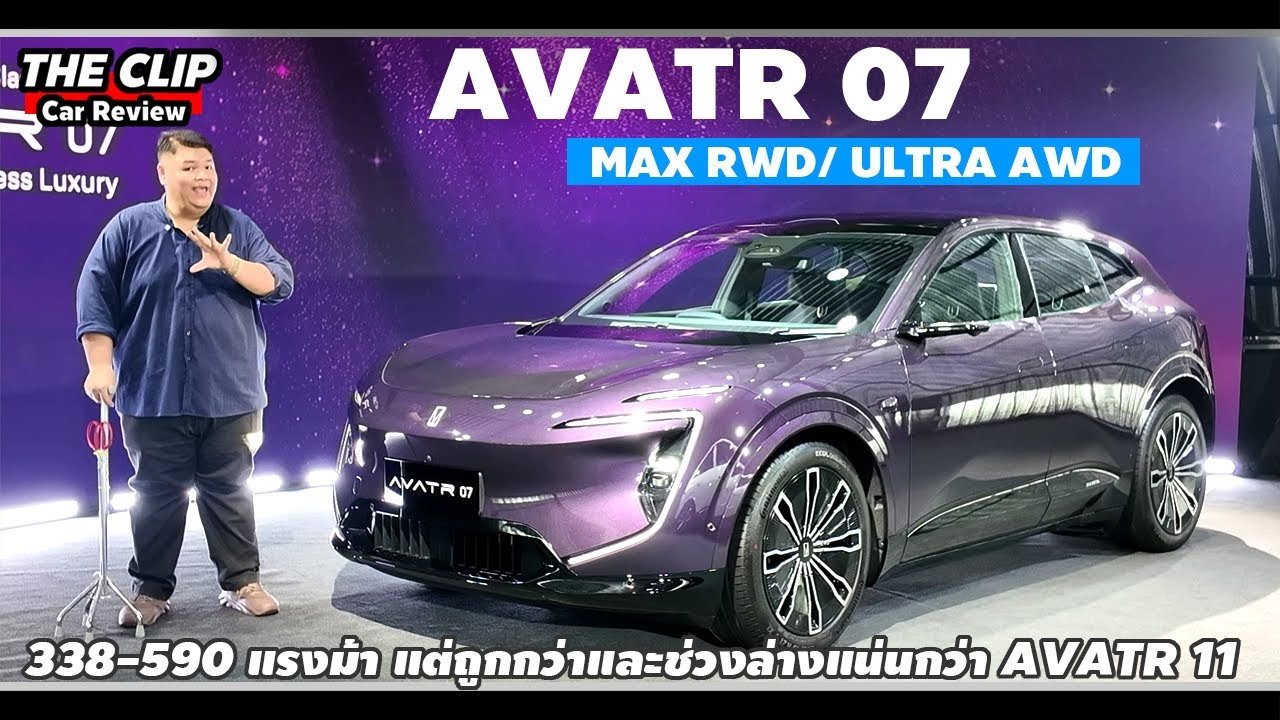 รีวิวรอบคัน/ลองนั่ง AVATR 07 SUV EV ตัวเขื่อง หรูได้ใจ สบายได้เรื่อง ระบบไฟ 800V/82kWh