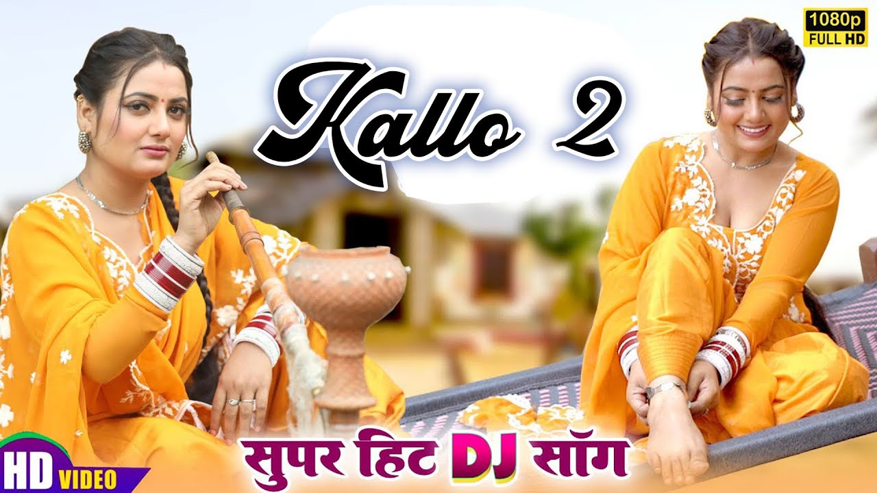 Kallo कल्लो 2 - Ajay , Kiran Verma | Vinu Gaur | Happy Singh |  Latest Songs Haryanavi 2024