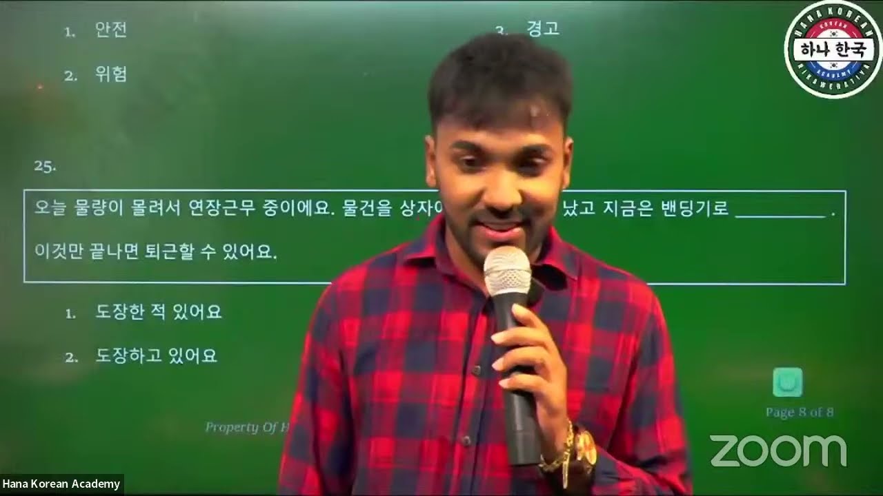 දින හතේ මහා සංග්‍රාමය | දෙවන දවස - හවස් වරුව | අනුමාන ප්‍රශ්න පත්‍රය - උදේ වරුව | #hanakorean