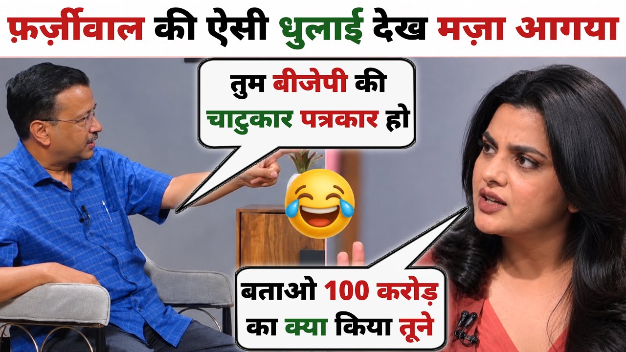 News Anchor 🔥 Brutally Roasted Arvind Kejriwal 😂 | Interview Video | Debate Prime