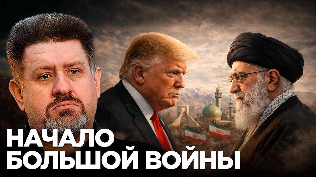 Новое противостояние на Ближнем Востоке: начало масштабной кампании против Ирана - Бондаренко