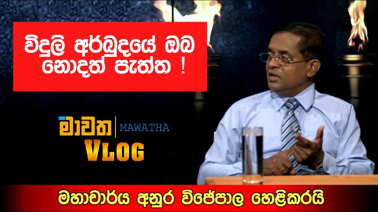 වැහි දෙවියෝ ඇවිත් බේරුවේ නැත්නම් දැන් කෙනෙක්ට බේරෙන්න බැරිවෙනවා|MAWATHA VLOG