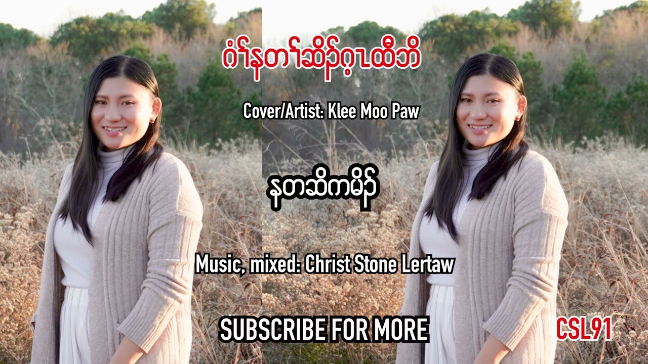 Karen gospel song Always count your blessings Klee Moo Paw Cover [Official Lyrics Audio]