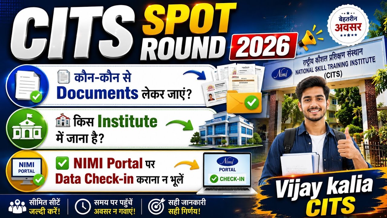 CITS Spot Round 2026 | Which Documents to Carry? | Which Institute to Visit? | NIMI Check-in