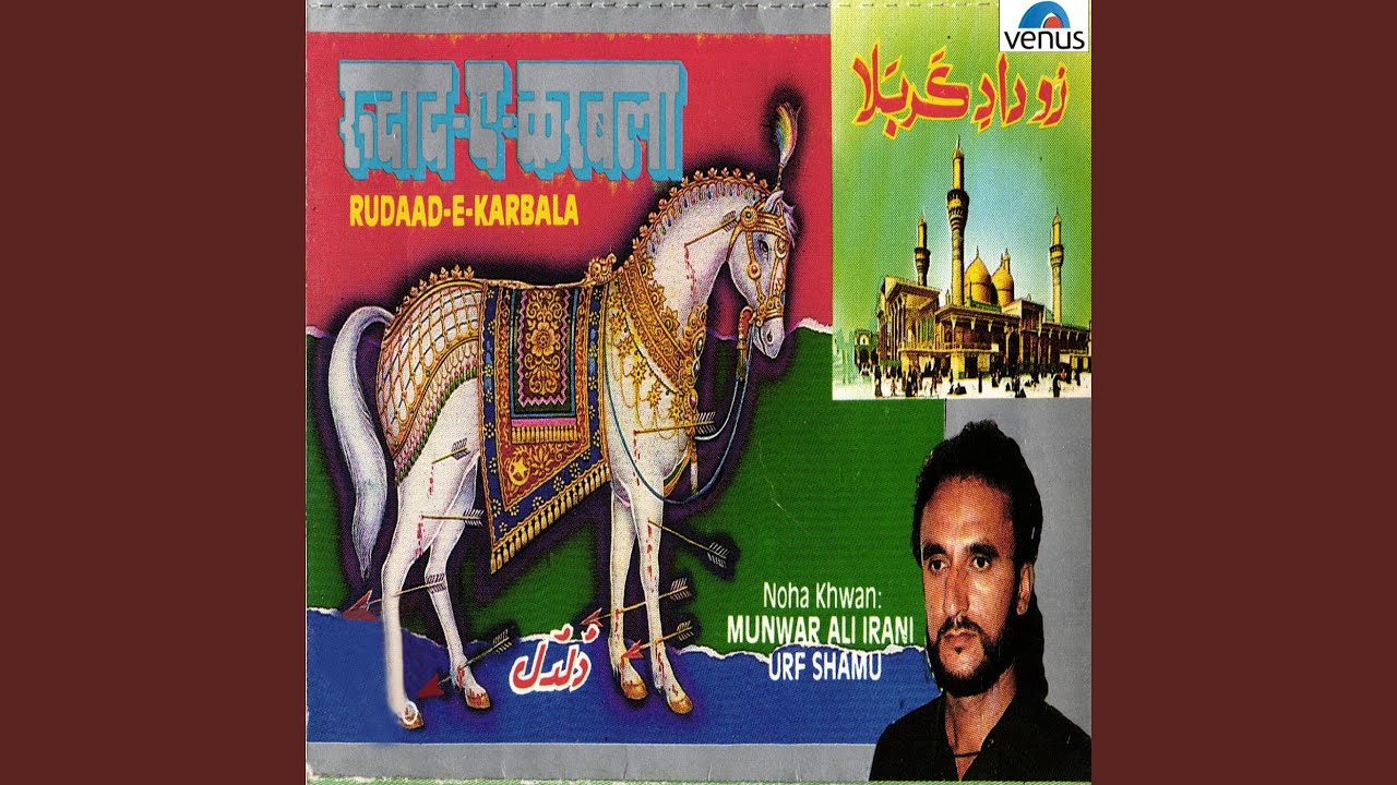 Mushkil Kusha Se Hai