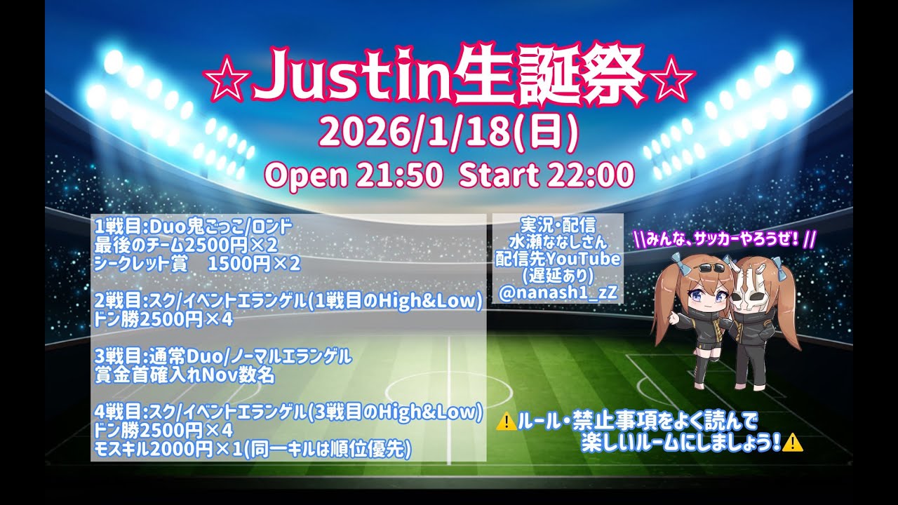 【遅延あり】Justin誕生日ルーム / Jan.18 #pubgmobile