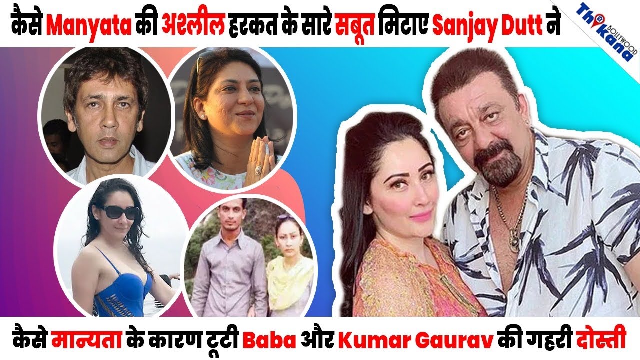 Manyata, कैसे Baba को शादी केबाद पता चला की Manyata 6 महीने से प्रेग्नेंट है & बच्चे का बाप कोई औरहै