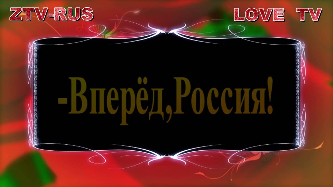 Машины РЕКЛАМА на  ZTV LoveTV