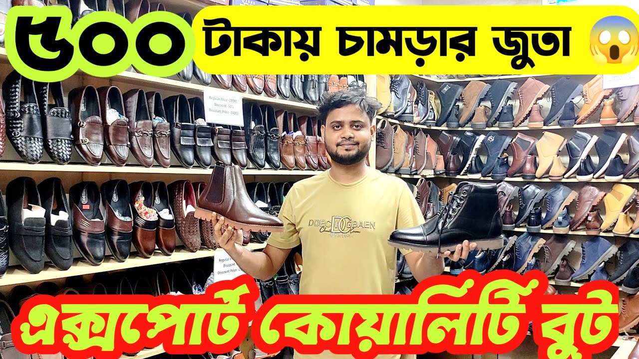 মাত্র ৫০০ টাকায় গরুর চামড়ার জুতা|এক্সপোর্ট বুট|Cow leather sandal|boot|loafer|shoes price in bd 2025
