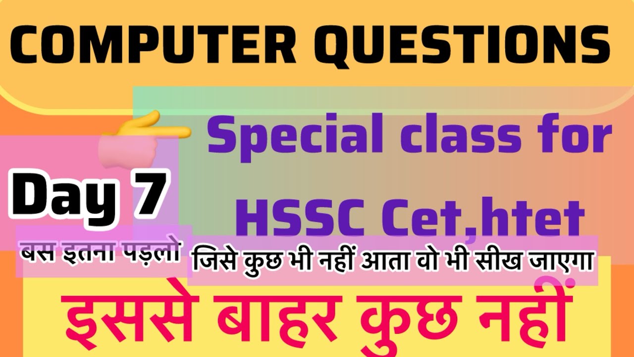 Day 7 || #computerquestions #hssc #haryana_cet ￼