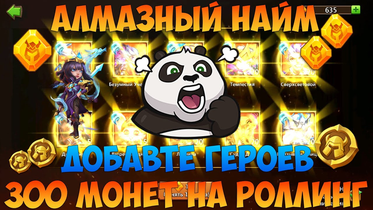 МУХАММАД, 300 НАЙМОВ И 100 АЛМАЗОВ, Битва замков, Castle Clash