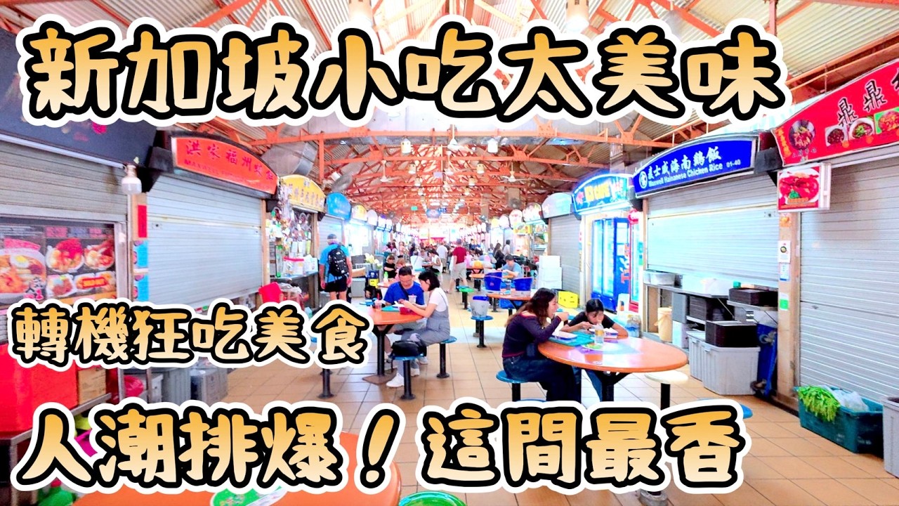 世界最浮誇機場！星耀樟宜太好拍｜轉機變美食行程我不是在開玩笑｜葡萄牙之旅 EP1
