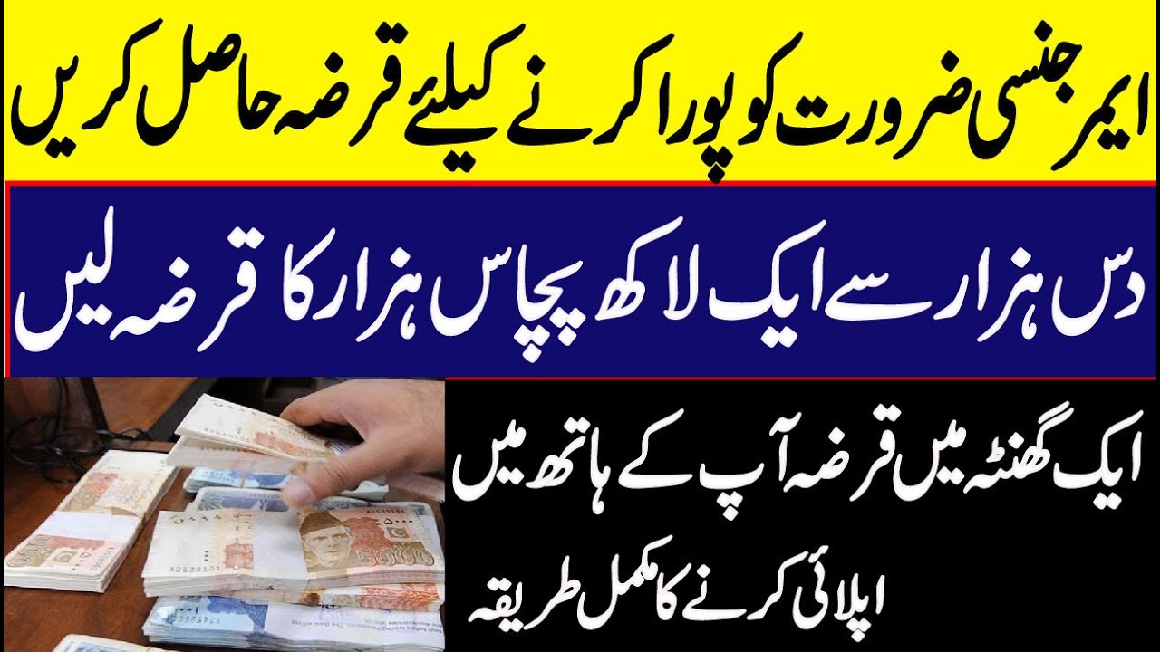 Telenor microfinance bank loan|Emergency loan in pakistan|Telenor gold card loan|How to online apply