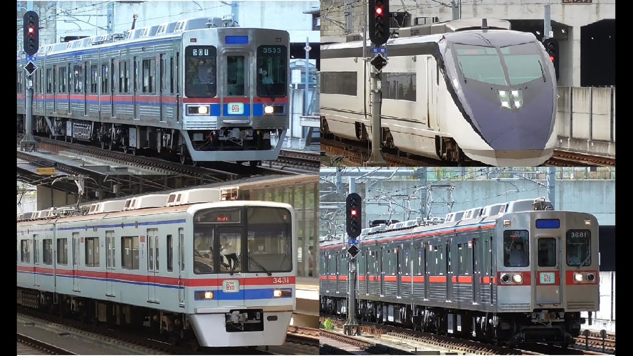 【京成本線の通勤電車も疾走！】成田湯川駅を高速通過する 京成電車 動画集 AE形 スカイライナー　3400形 3500形 3600形
