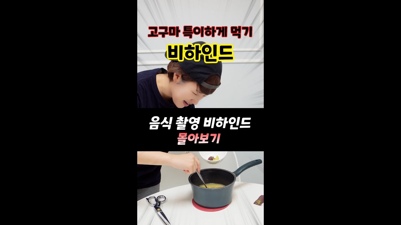 짱 웃긴 음식 촬영 비하인드 몰아보기! #김켈리촬영비하인드