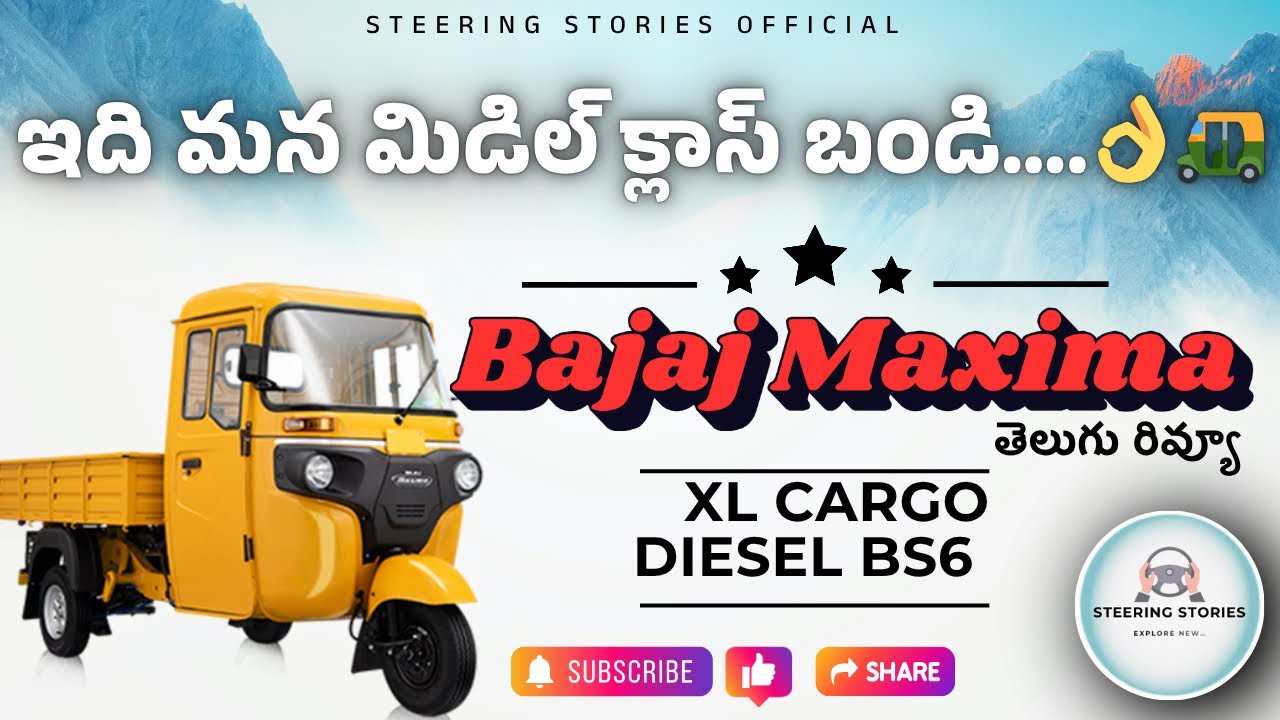 Bajaj Maxima cargo xl bs6 Telugu review Price? Mileage? Features?||Steering stories | #maxima Auto 