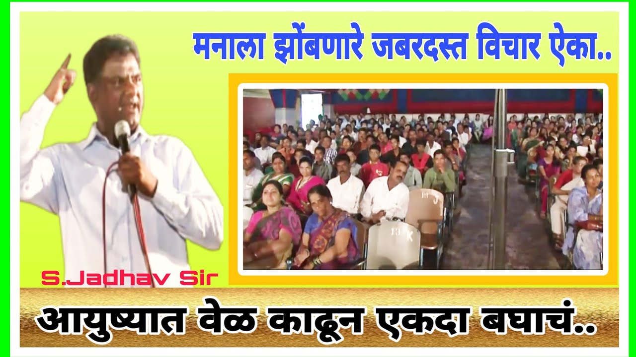 हृदयस्पर्शी भाषण एकदा बघाचं | Marathi Motivational Speech By Dr. Samruddhi Jadhav @SJNashik