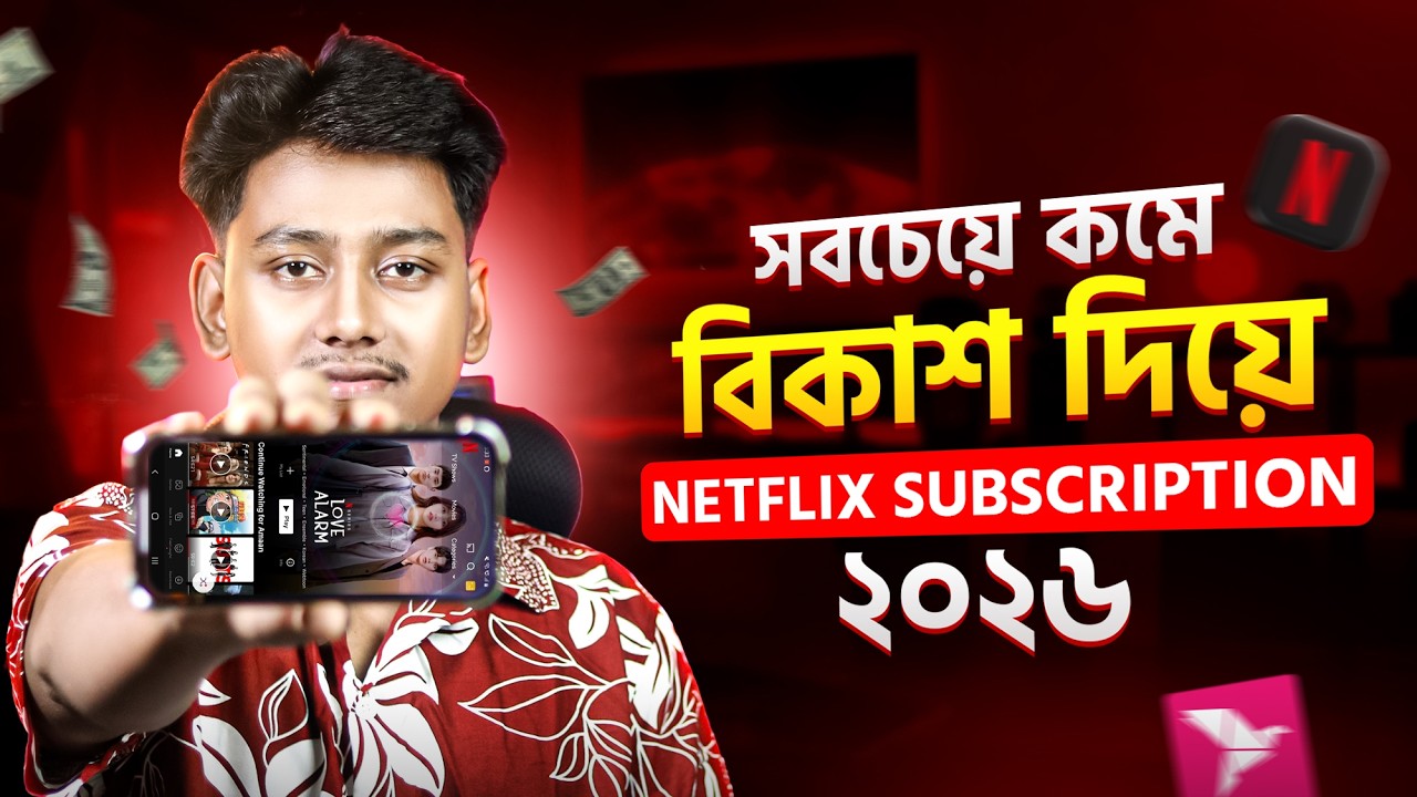 How to Buy Netflix Subscription in Bangladesh | Netflix Subscription BD bKash | Netflix কিভাবে কিনবো