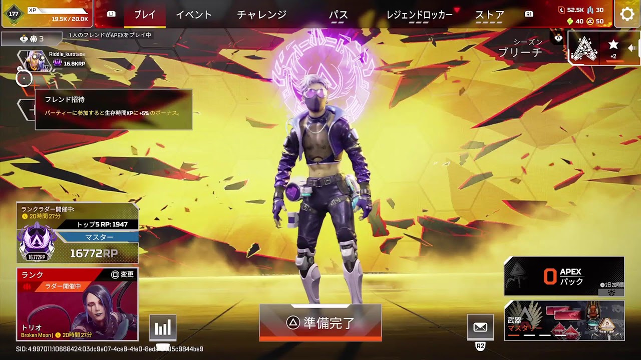 Apex ソロランク！プレ目指して！
